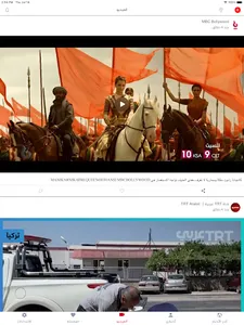 أخبار الجزائر screenshot 10
