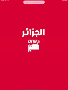 أخبار الجزائر screenshot 11