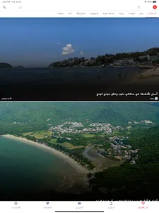 أخبار الجزائر screenshot 12