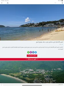 أخبار الجزائر screenshot 13