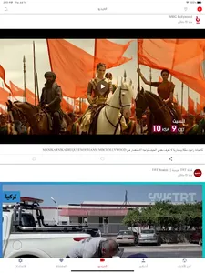 أخبار الجزائر screenshot 14
