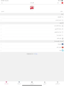 أخبار الجزائر screenshot 15
