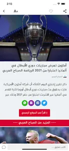 أخبار الجزائر screenshot 2