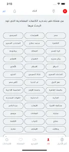 أخبار الجزائر screenshot 3