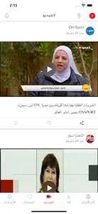 أخبار الجزائر screenshot 4