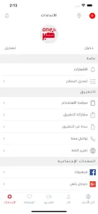 أخبار الجزائر screenshot 5