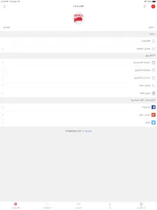 أخبار الجزائر screenshot 6