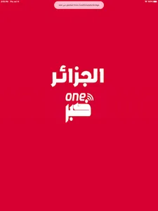 أخبار الجزائر screenshot 7