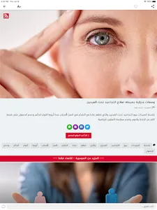 أخبار الجزائر screenshot 9