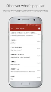 Japanese Phrases screenshot 3