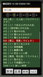 『原稿作文』縦書文書エディタです。発声で頁めくり読書も可能！ screenshot 6