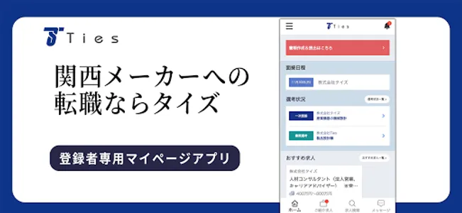 タイズ マイページ screenshot 0