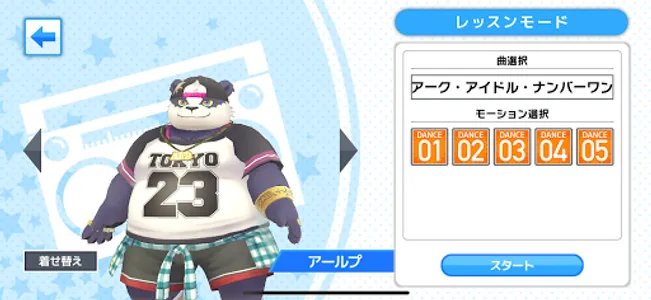 東京放課後サモナーズ　OnStage！ screenshot 7