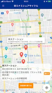 アイビーシェア - でらチャリ（栄ミナミシェアサイクル） screenshot 2