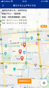 アイビーシェア - でらチャリ（栄ミナミシェアサイクル） screenshot 4