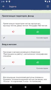 CheckIt screenshot 1