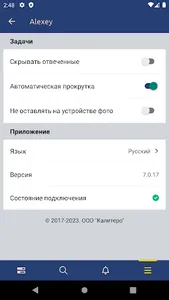 CheckIt screenshot 2
