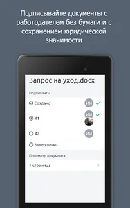 Коман screenshot 5
