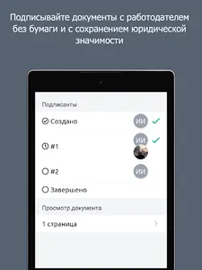 Коман screenshot 8