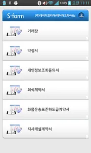 CMB 전자문서 screenshot 1