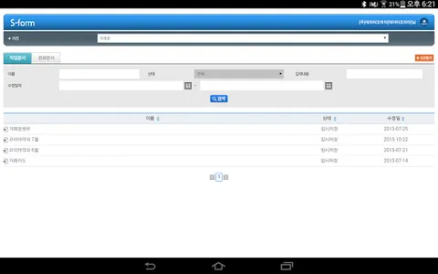 CMB 전자문서 screenshot 10