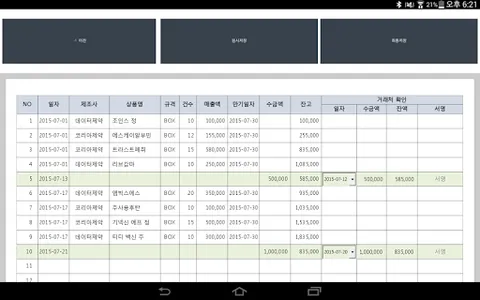 CMB 전자문서 screenshot 11