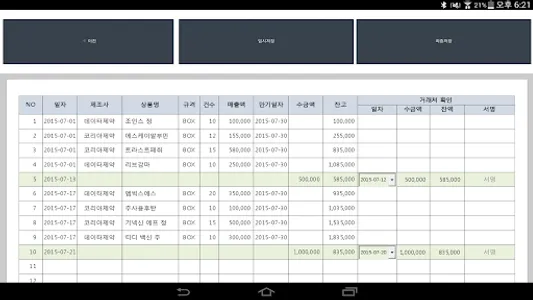 SFG 전자문서 screenshot 11
