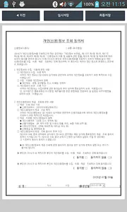 SFG 전자문서 screenshot 3