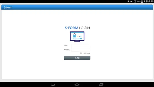 SFG 전자문서 screenshot 8