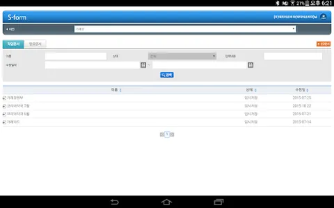 투썸 전자문서 screenshot 10