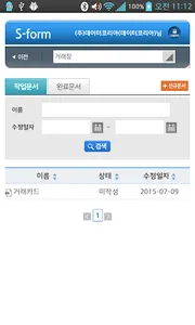 투썸 전자문서 screenshot 2