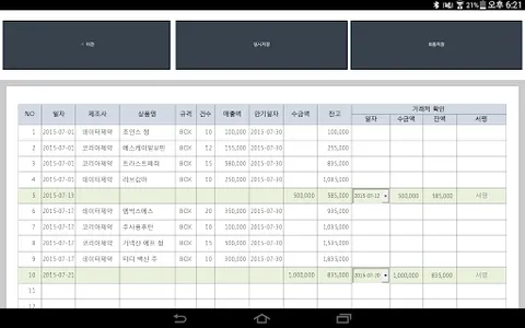 투썸 전자문서 screenshot 7