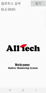 AllTech BMS screenshot 0