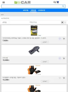 비비카 - 수입차 부품 전문 쇼핑몰 screenshot 10