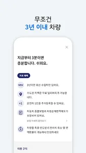 카로 - 장기렌트보다 저렴한 수입차 월렌트카 1등 앱 screenshot 3