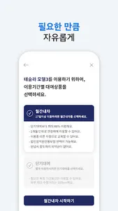 카로 - 장기렌트보다 저렴한 수입차 월렌트카 1등 앱 screenshot 4