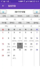 바이온텍 CRM(2017) screenshot 0