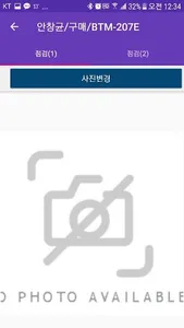 바이온텍 CRM(2017) screenshot 2