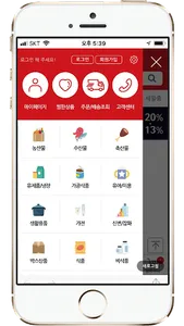 하이웨이마트 screenshot 1