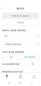 크린케어 screenshot 2