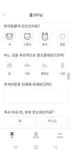 크린케어 screenshot 3