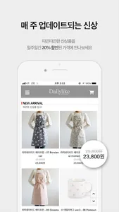 데일리라이크 - Dailylike screenshot 2