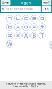 신내대광교회 스마트요람 screenshot 2
