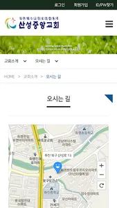 산성중앙교회 홈페이지 screenshot 2