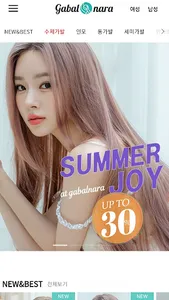 가발나라-GABALNARA screenshot 0