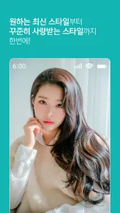 가발나라-GABALNARA screenshot 1