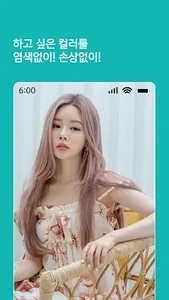 가발나라-GABALNARA screenshot 3