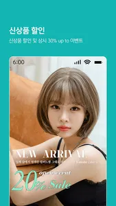 가발나라-GABALNARA screenshot 5