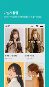가발나라-GABALNARA screenshot 7