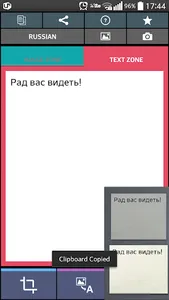 Text Scanner Russian (OCR) screenshot 7